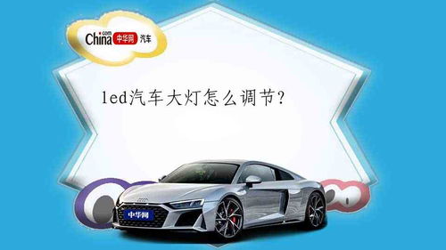 汽车远光灯多少流明合法